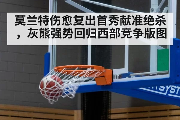 basketball game winning shot