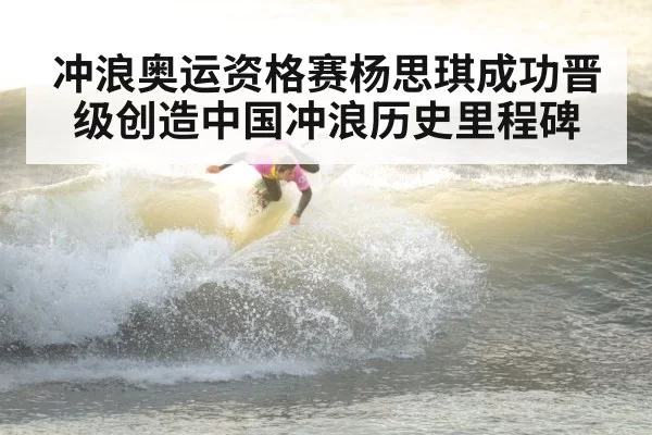 surfing competition wave