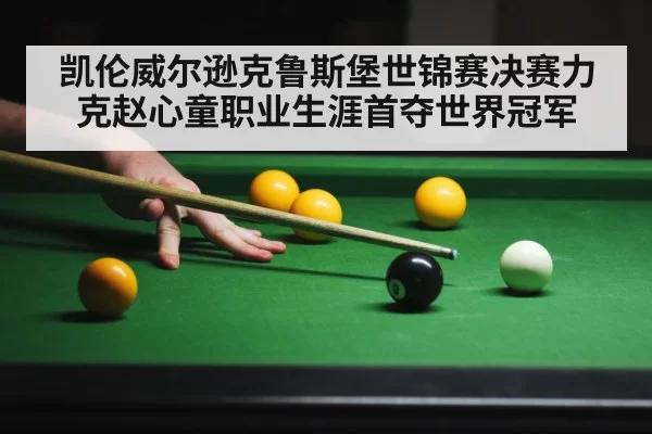snooker player in action