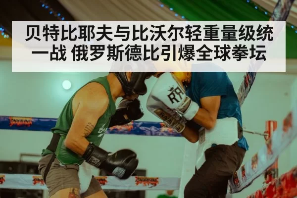 boxing ring